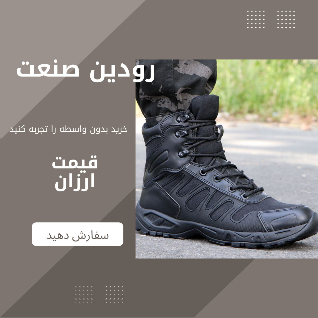 تولیدی کفش کار تهران میتواند خصوصیات مهم کفش کار را به شما توسط مشاوران ارارئه دهد.