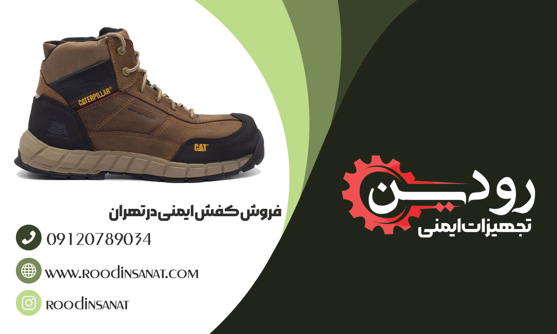 تولید کننده کفش کار محصولات تولیدی را به فروشگاه کفش کار تهران ارائه میدهد تا فروش را انجام دهد.