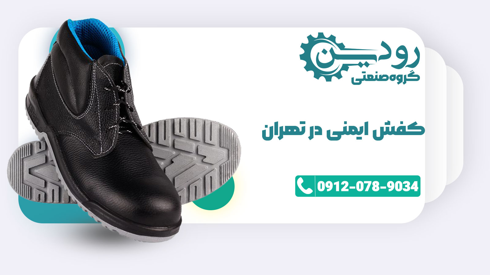 فروشگاه کفش کار تهران نمونه های ارزان قیمت بسیار زیادی برای معرفی دارد.