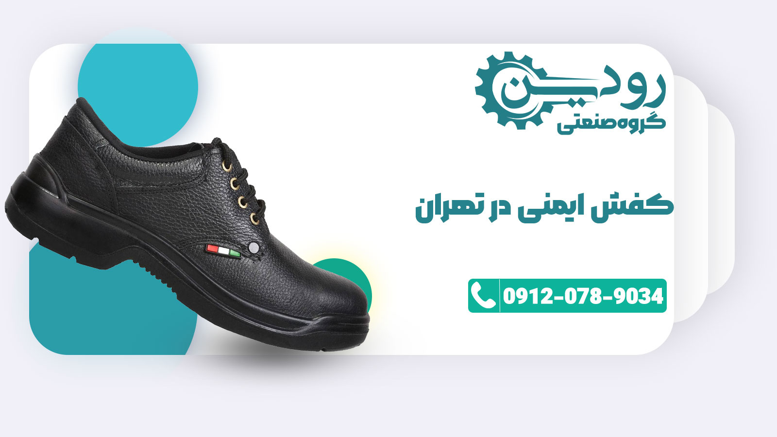حسن آباد هم در فروش کفش ایمنی شهرت دارد و فروشگاه کفش کار تهران هم در آن جاست.