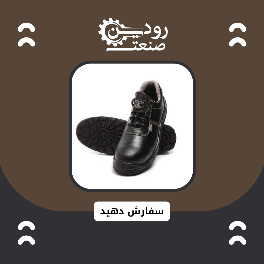 در خرید کفش کار عمده دقت داشته باشید که انواع مختلف آن باعث تغیییرات قیمتی شده است.