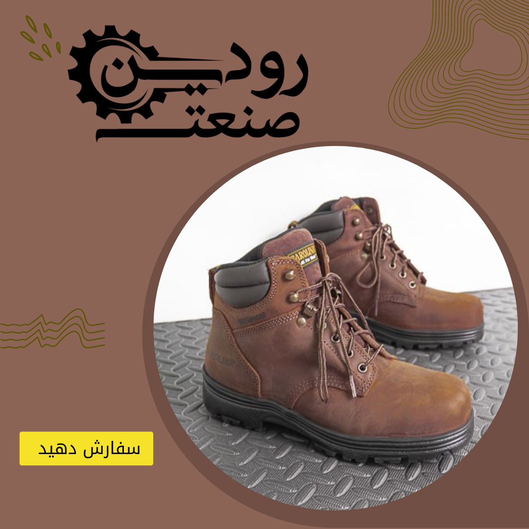 قیمت انواع کفش ایمنی خارجی با قیمت کفش ایمنی ایرانی تفاوت بسیار زیادی دارد.