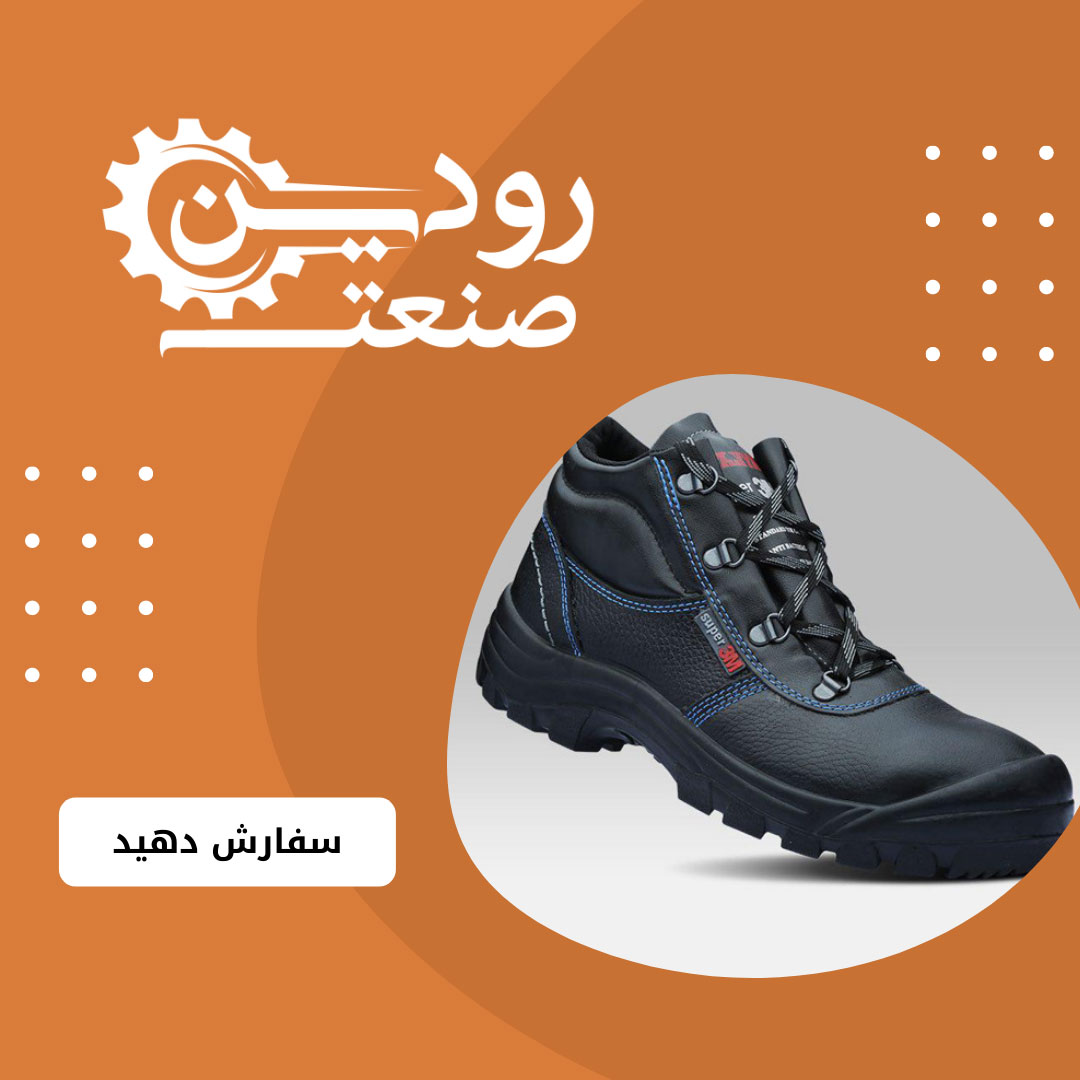 نقاط ضعف در خرید کفش ایمنی سرپنجه فولادی باعث نشود تا شما در خرید آن پرهیز کنید زیرا ضروری ترین محصول است.