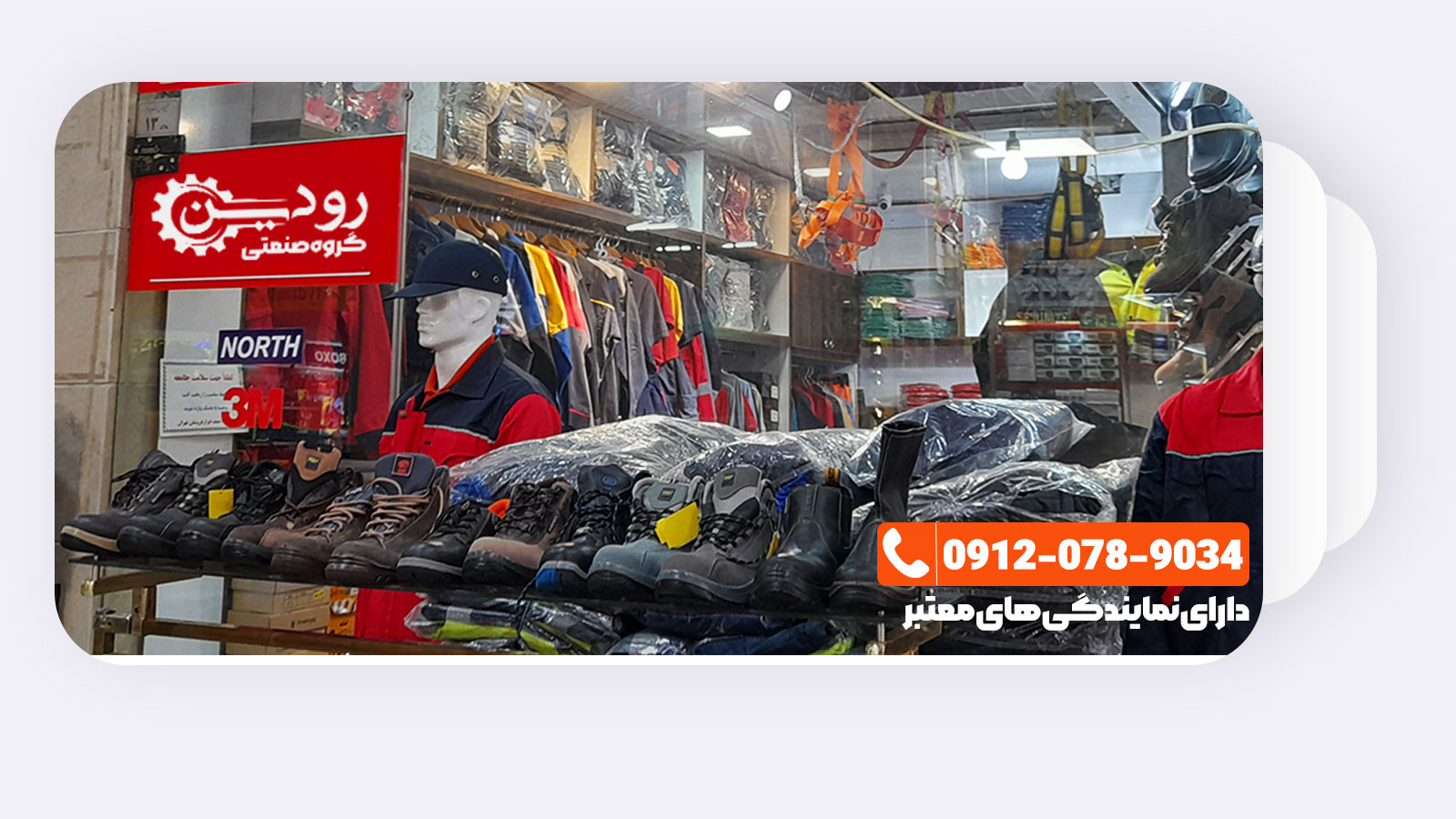 بازار خرید کفش ایمنی تهران و انواع پوتین های ایمنی داغ است.
