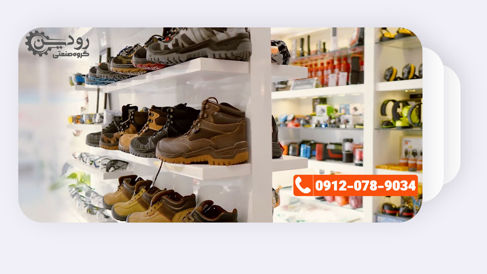 توزیع مرکز خرید کفش ایمنی تهران به سراسر کشور
