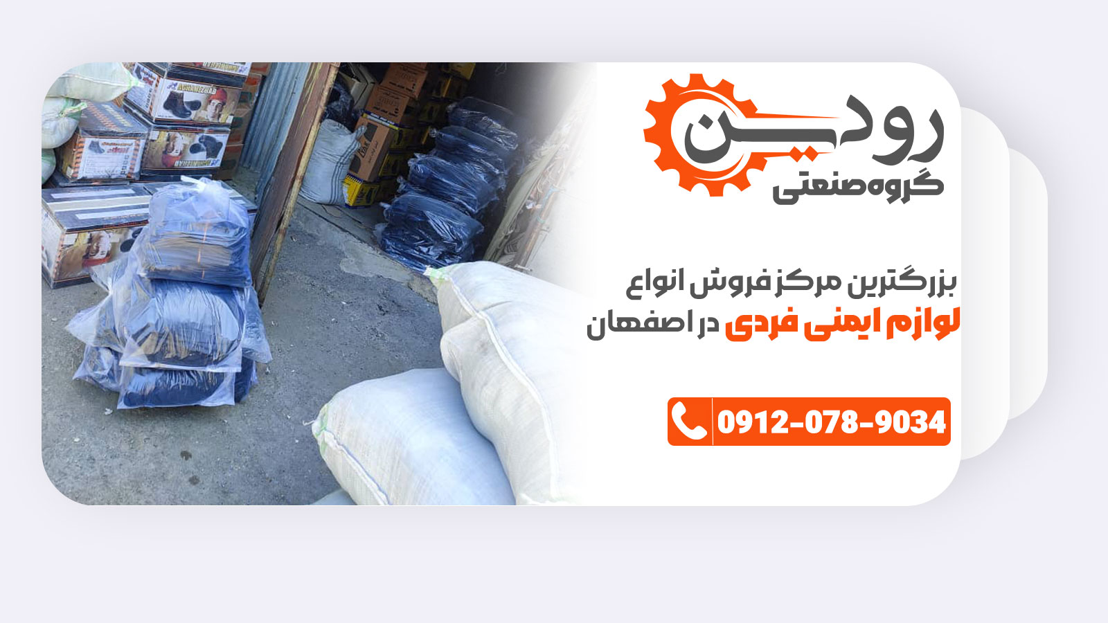 فروشگاه کفش ایمنی اصفهان بستر خرید اینترنتی را برای مشتریان به وجود آورده است.
