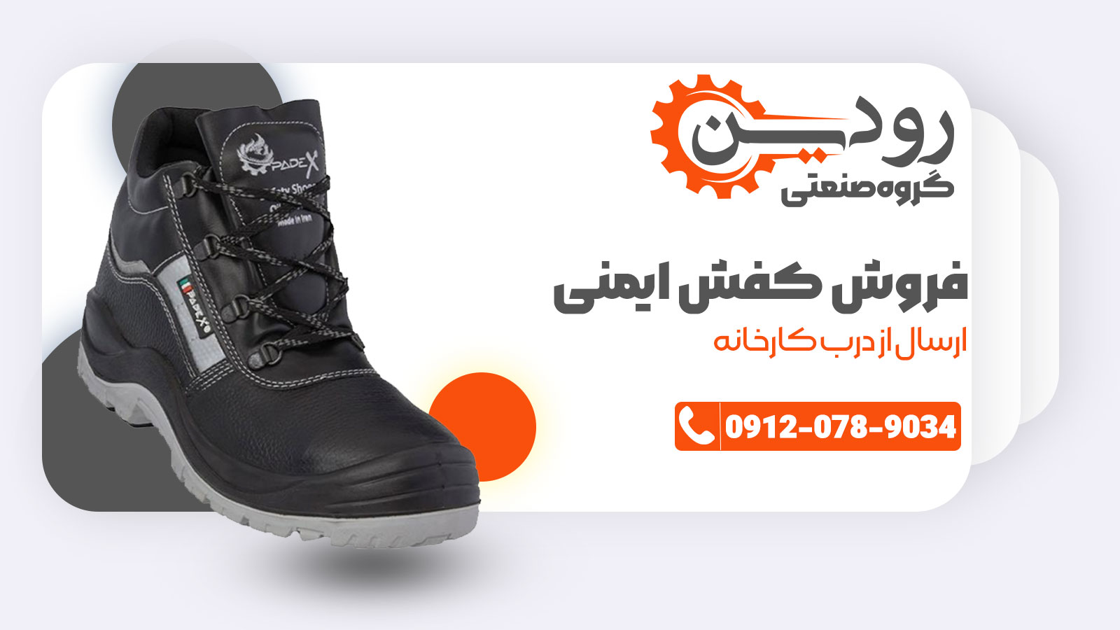 فروش عمده در فروشگاه کفش ایمنی اصفهان وجود دارد.