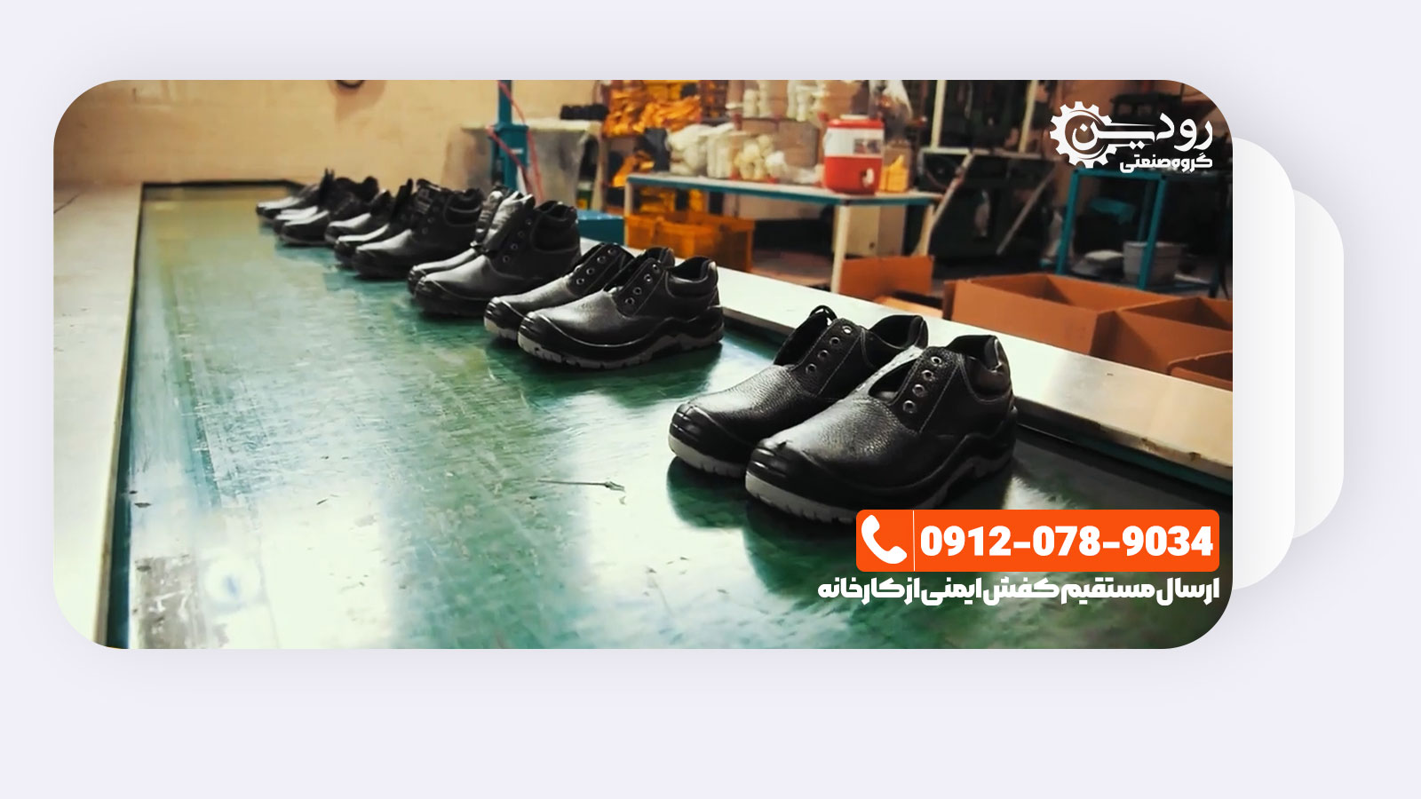 فروش مستقیم و بدون واسطه انواع کفش ایمنی ارزان در مرکز خرید کفش ایمنی تهران