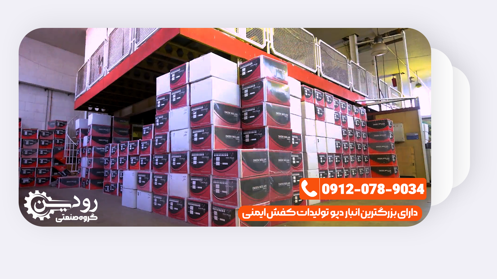 بزرگترین مرکز خرید کفش ایمنی تهران سایتی را فراهم کرده تا به صورت مستقیم با مشتریان در ارتباط باشد.