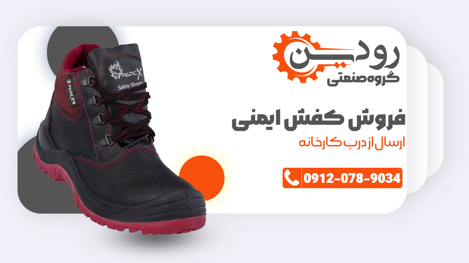 بهترین خدمات عالی و بی سابقه در فروشگاه کفش ایمنی اصفهان