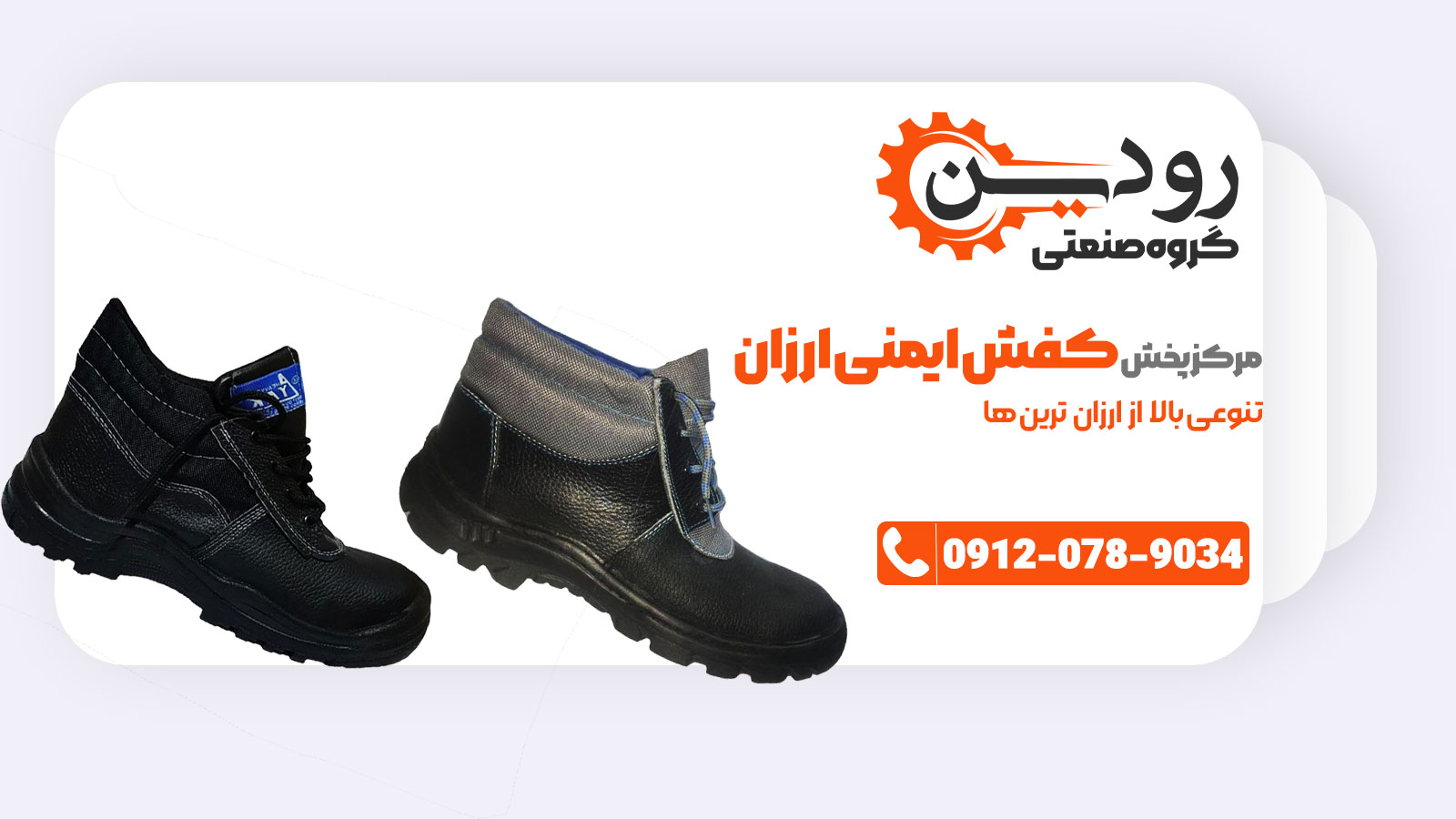 آدرس مرکز خرید کفش ایمنی تهران که قیمت ارزان دارد کجاست؟