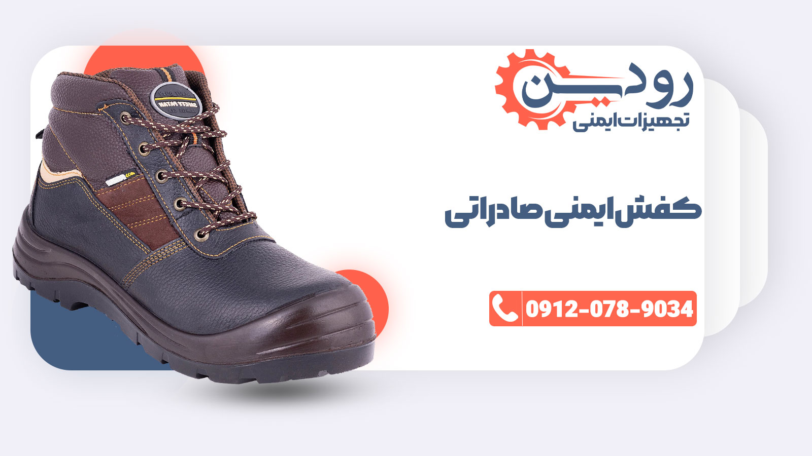 کارخانجات تولیدی و فروش کفش ایمنی صادراتی در کشور ایران در حال رشد هستند.