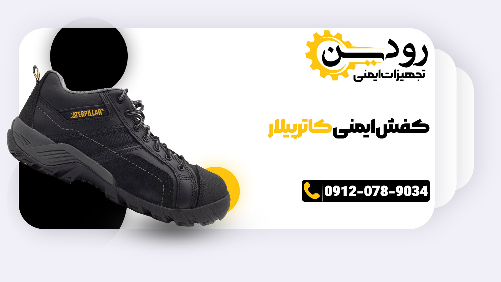 عسلویه بهترین مکان برای راه اندازی نمایندگی فروش کفش ایمنی کاترپیلار است.