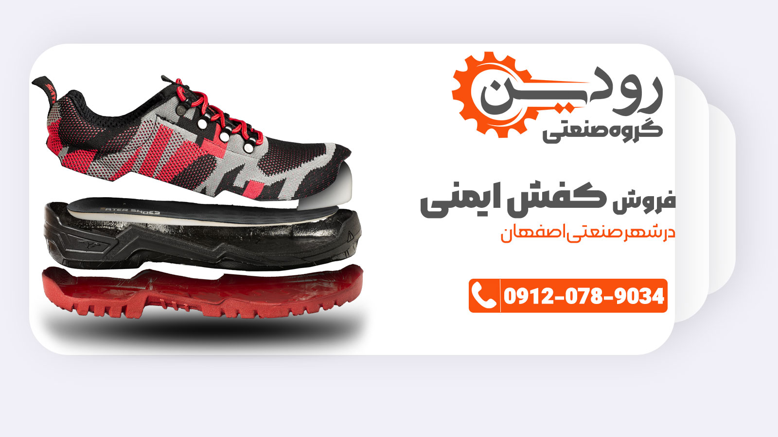نمایندگی فروش کفش ایمنی اصفهان جزو تولید کنندگان برتر کفش ایمنی در ایران است.