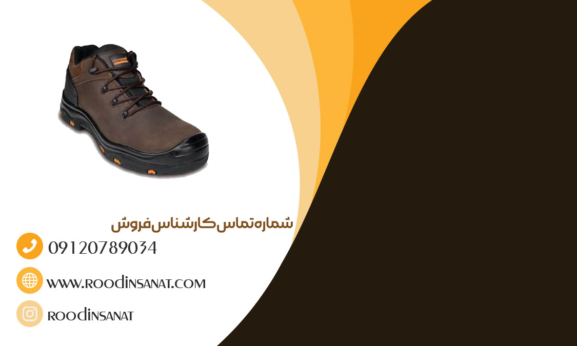 مراکز فروش کفش ایمنی در تبریز کجاست؟ آدرس را از کارشناس ما دریافت کنید.