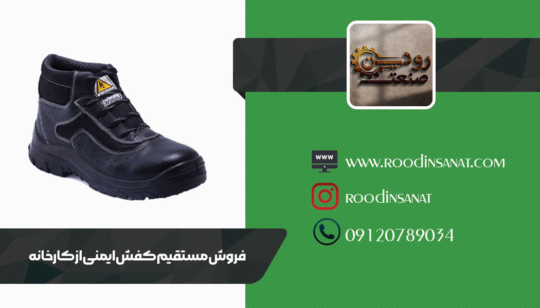 صادرات کفش ایمنی به ترکیه از کشور ایران انجام میشود زیرا برند های صادراتی زیادی داریم.