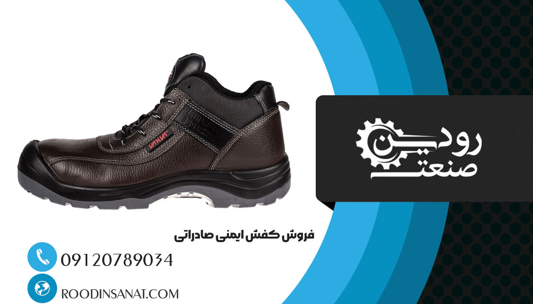 افغانستان کفش ایمنی صادراتی ایران را سعی میکند با قیمت کاملا ارزان خریداری کند.