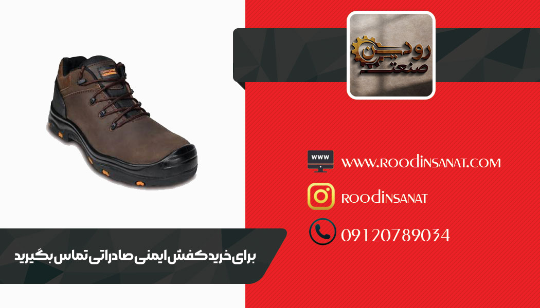 خرید کفش ایمنی صادراتی ایران را معمولا کشور های همجوار کشور انجام میدهند.