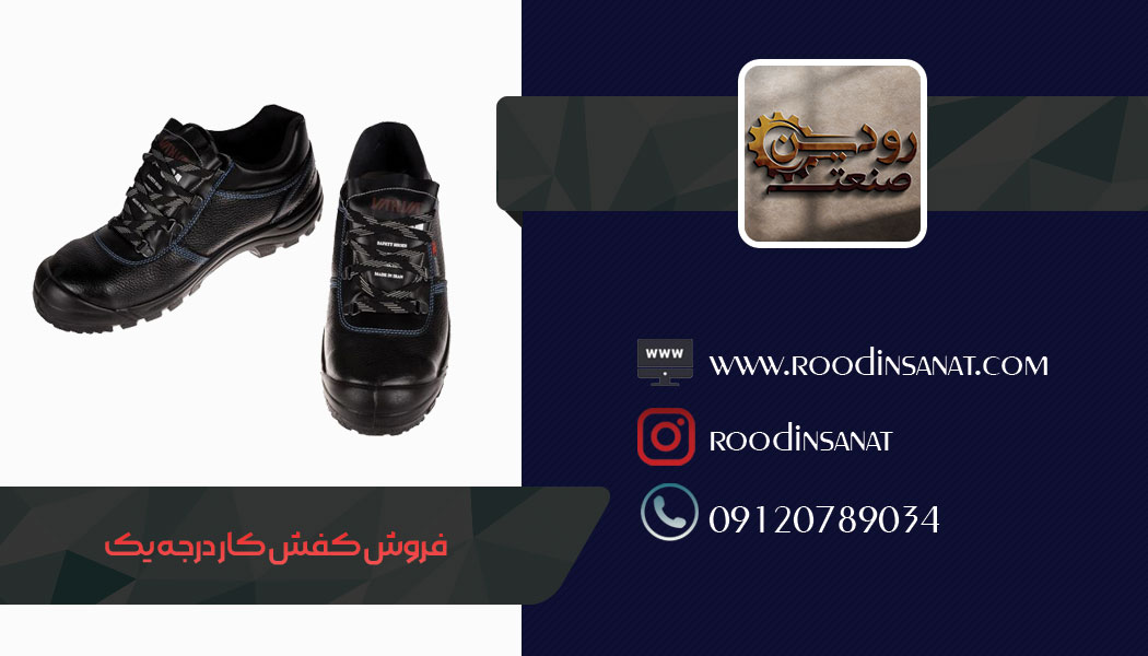 تولیدی کفش کار در کرمان میتواند کفش ایمنی ارزان قیمت به مشتریان ارائه دهد.