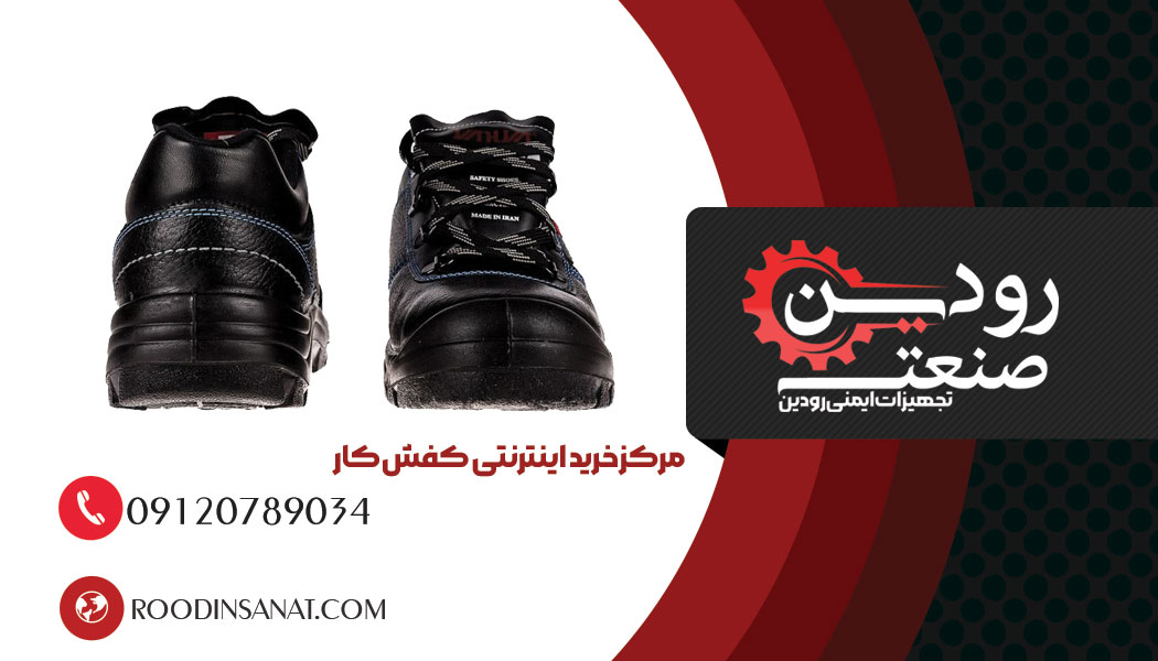 بازار رودین صنعت پخش مستقیم از تولیدی کفش کار در کرمان را برعهده دارد.