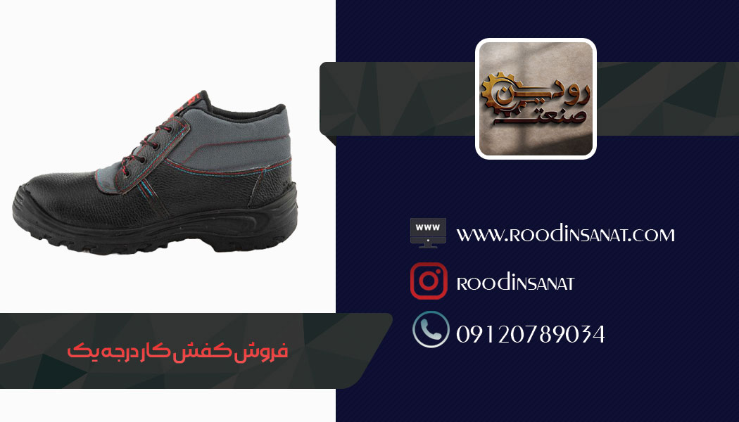 تولیدی کفش کار در کرمان قدرت صادرات انواع کفش ایمنی به کشور های مختلف را دارد.