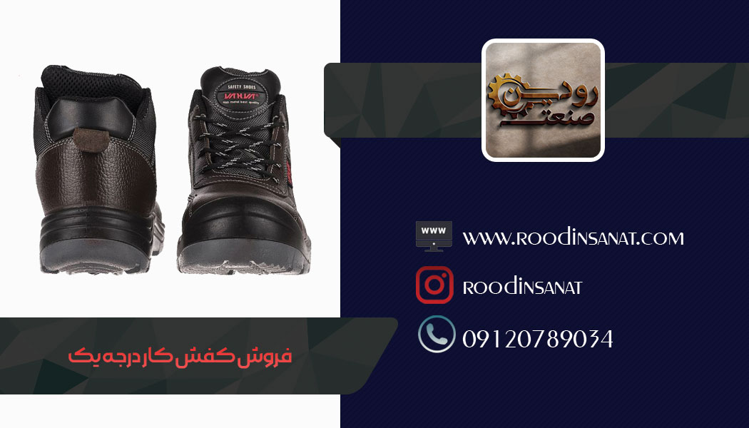 از مشاوران تولیدی کفش کار در کرمان بپرسید که آیا کدام مدل کفش ایمنی بهترین است؟