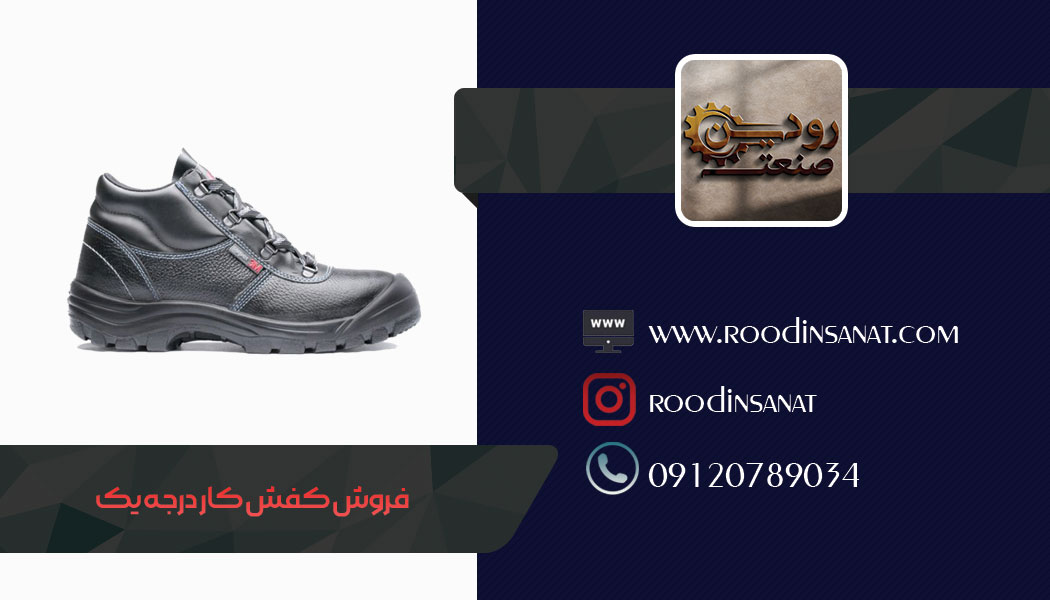 قیمت عمده در تولیدی کفش کار در کرمان بسیار ارزان تر از قیمت عمده در بازار است.
