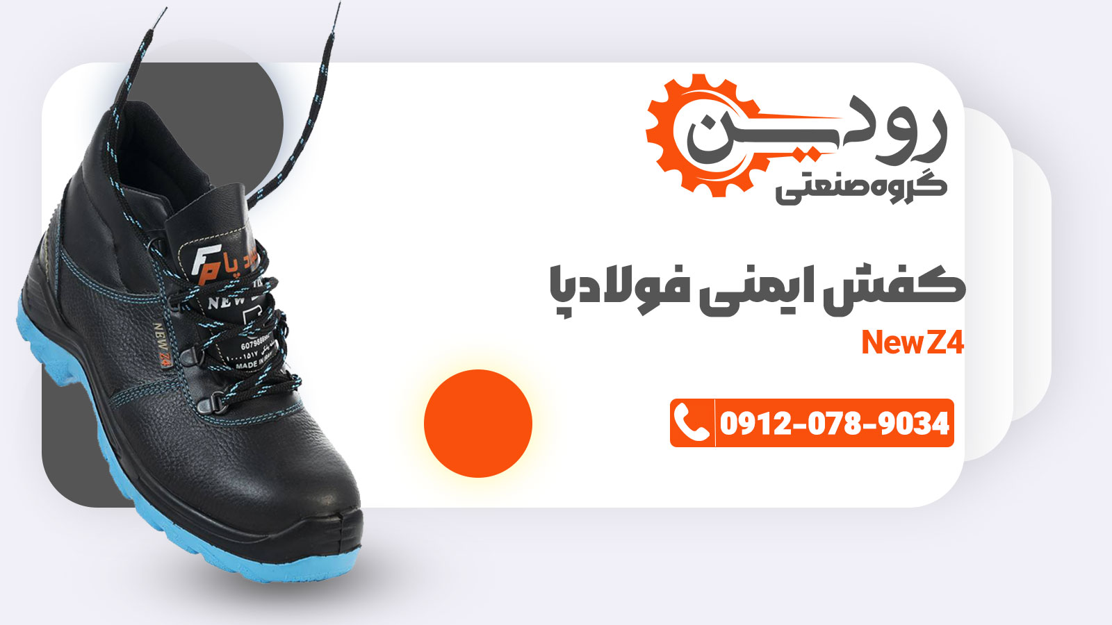 لیست قیمت خرید کفش ایمنی فولاد پا در سایت ما قابل درج است ولی فعلا به علت نوسانات قرار داده نشده.