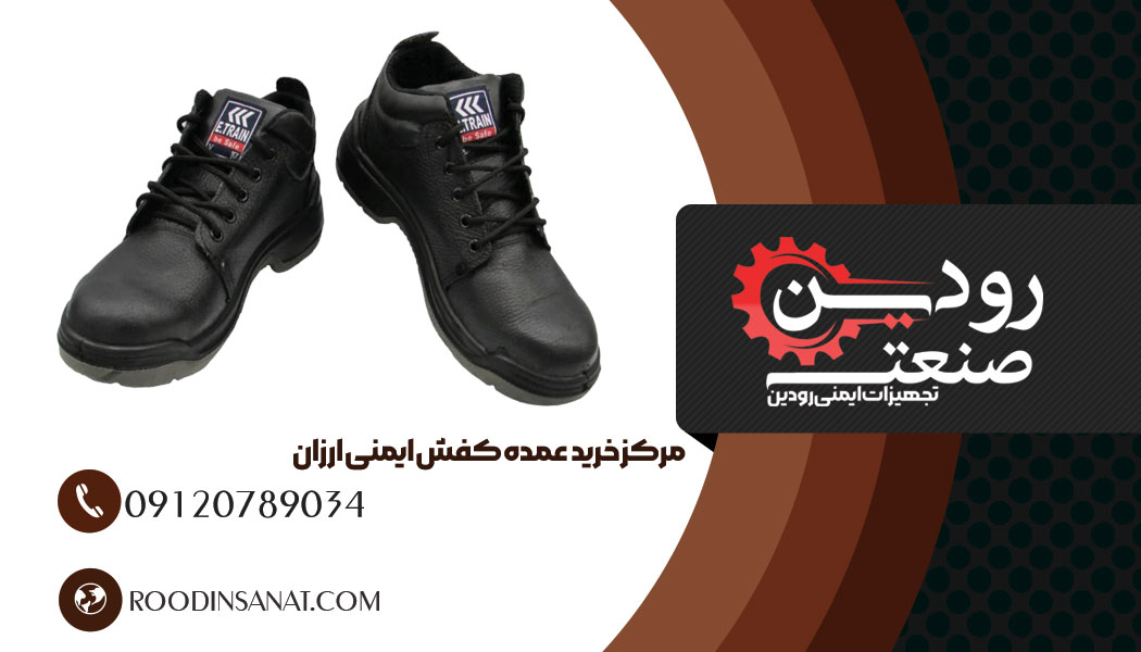 تولید و پخش کفش ایمنی عمده در تبریز در تعداد بسیار بالایی صورت میپذیرد.