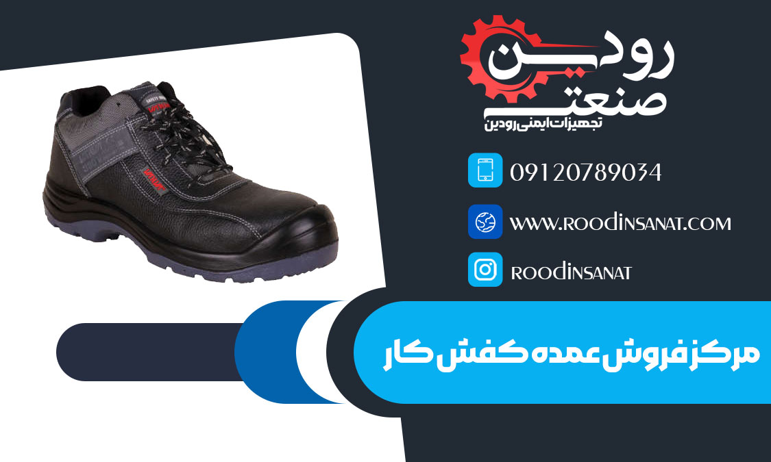 قیمت کفش کار عمده در استان قم بسیار مناسب تر از دیگر استان های کشور است.