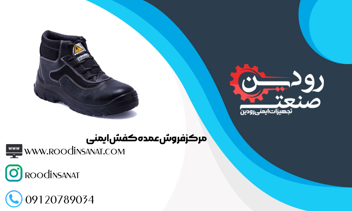 برای خرید کفش کار عمده در تهران میتوانید به بازار بزرگ آن مراجعه کنید.
