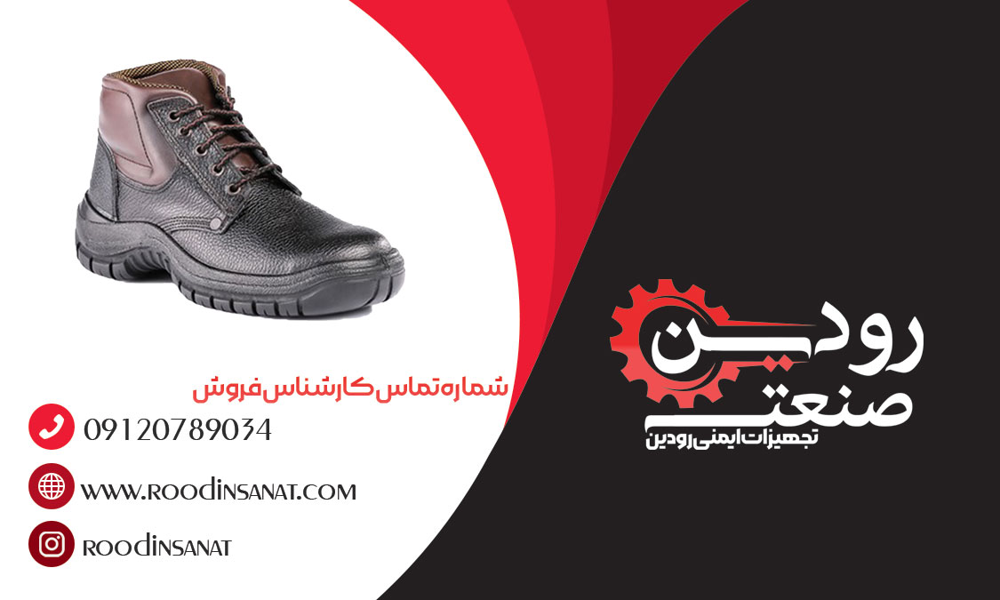 سایت فروش اینترنتی کفش ایمنی عرضه مستقیم محصولات خود را از کارخانه انجام میدهد.