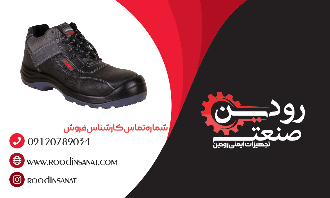 تولیدی کفش ایمنی محصولات تولید خود را به سایت فروش اینترنتی کفش ایمنی ارائه میدهد.