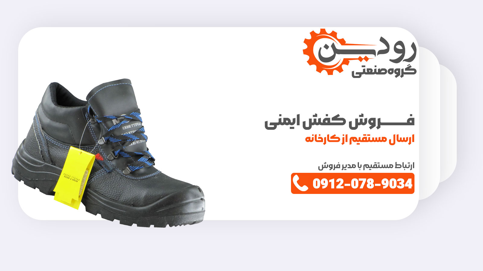 در کارخانه تولید کفش ایمنی در کرج سعی شده تا از مواد اولیه با کیفیت استفاده شود و به همین دلیل قیمت بالاتری نسبت به دیگر کارخانه ها دارد.