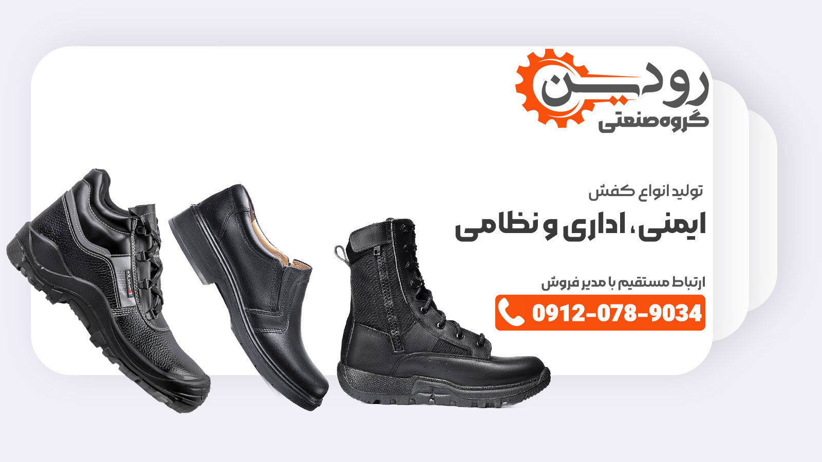 کارخانه تولید کفش ایمنی، میتواند کفش های نظامی و اداری را هم به تولید برساند.