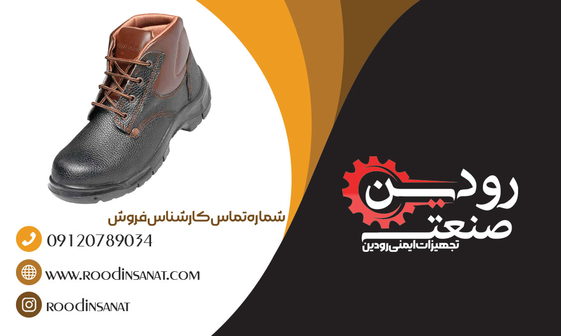 افرادی که عمده فروش کفش ایمنی در تهران هستند، در یک مکان کار میکنند.