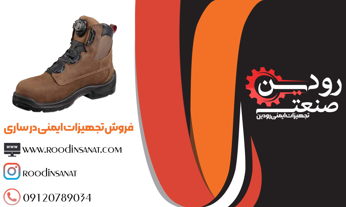 از مراکز فروش تجهیزات ایمنی و مراکز فروش کفش ایمنی در مازندران به صورت اینترنتی می توانید خرید کنید.