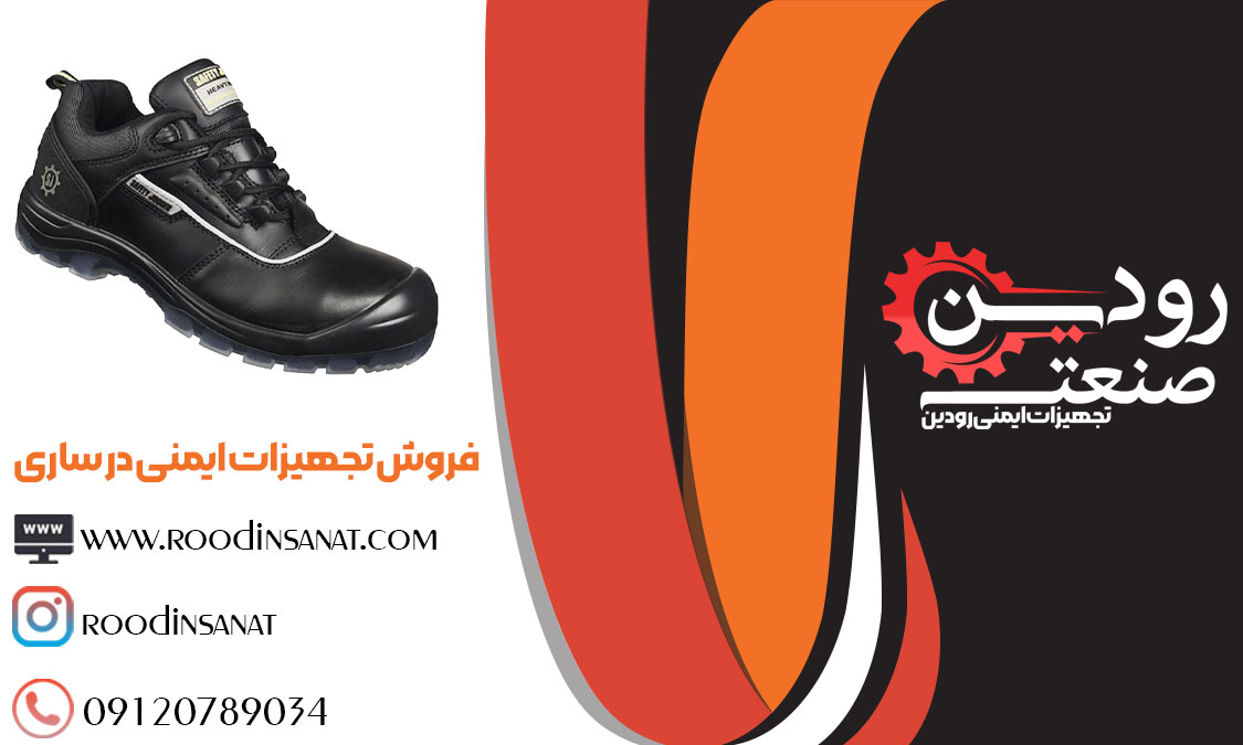 لیست قیمت کفش ایمنی ارزان قیمت در ساری برای شما در سایت قابل مشاهده است.