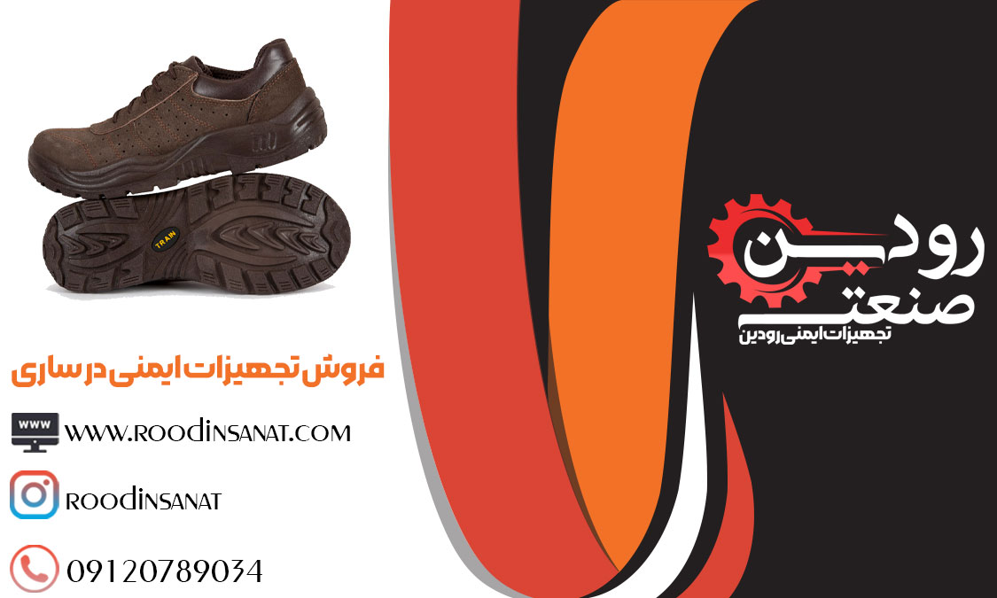 از فروشگاه تجهیزات ایمنی در ساری می توانید خرید کفش ایمنی را به انجام برسانید.