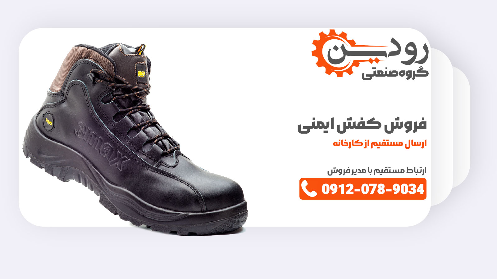 بندرعباس یکی از شهرهایی است که کارخانه تولید کفش ایمنی در آنجا تولید انجام می دهد و پخش خود را به سراسر کشور ایران به انجام می رساند.