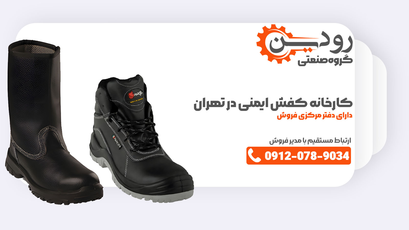فروشگاه میتواند از کارخانه تولید کفش ایمنی در تهران خرید خود را انجام داده و به صورت تکی به مشتریان عرضه را انجام دهد.