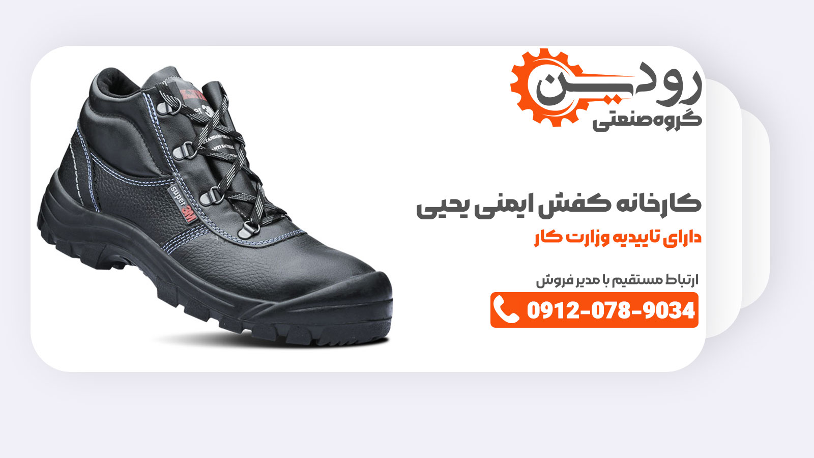 خط تولید کارخانه تولید کفش ایمنی یحیی کیفیت درجه یک تولید کرده است.