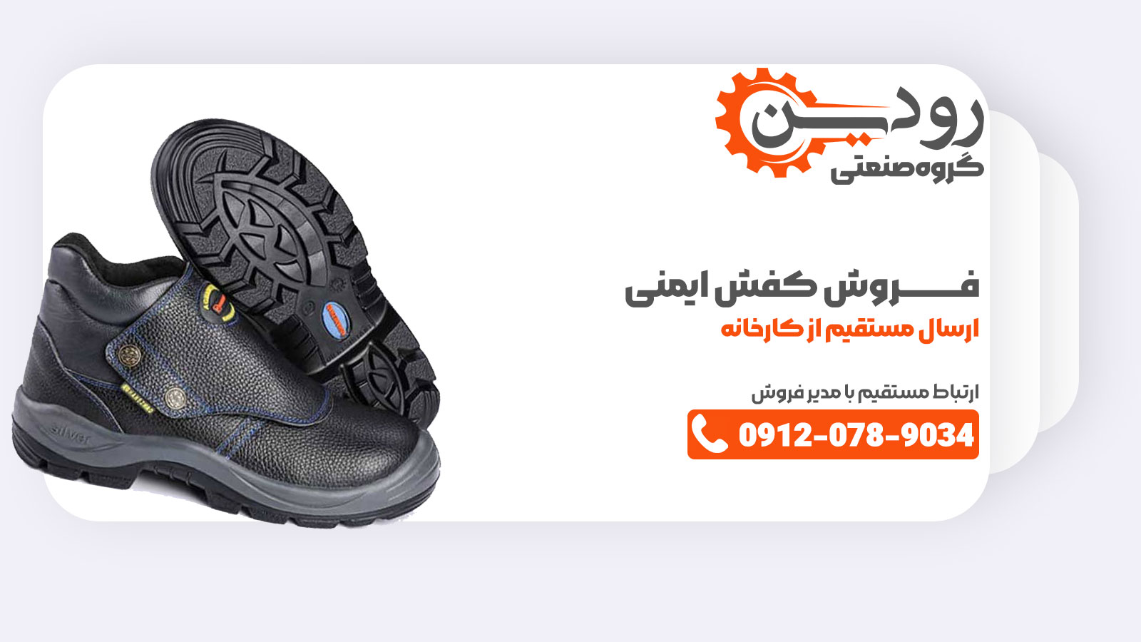 مرکز تولید کفش ایمنی در بوشهر توانسته با استان های دیگر قرارداد ببندد و پخش خود را به تمام کشور ایران انجام دهد.