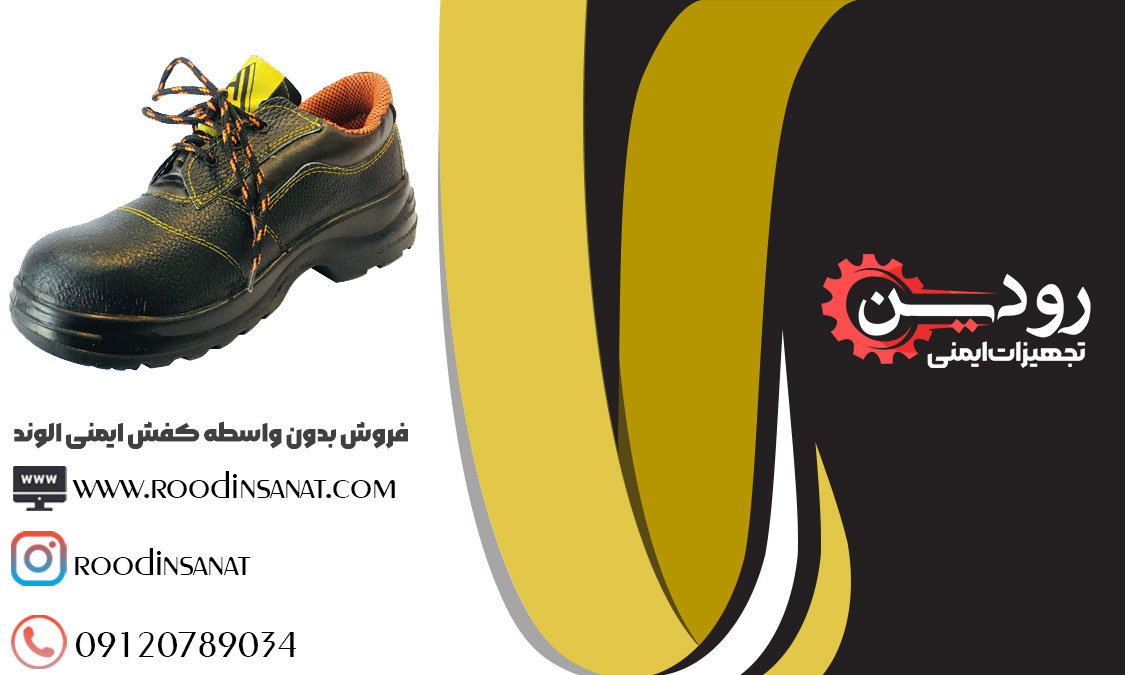 یکی دیگر از مراکز فروش کفش ایمنی الوند در تبریز مستقر شده است.