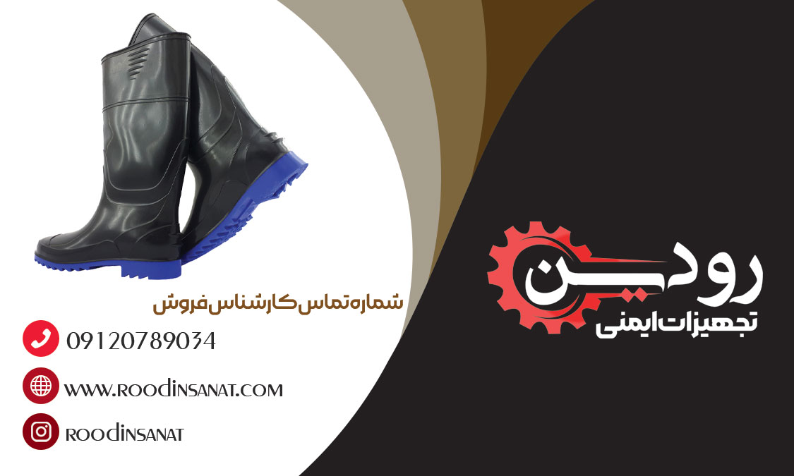 مرکز خرید عمده چکمه در تبریز از تولیدی چکمه پلاستیکی در تبریز محصولات را به شما ارائه میدهد.