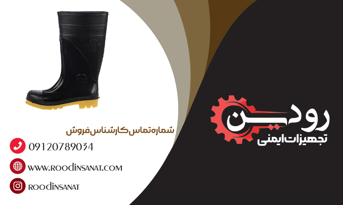 بجای عمده فروشی از تولیدی چکمه پلاستیکی در تبریز بصورت مستقیم خرید کنید.