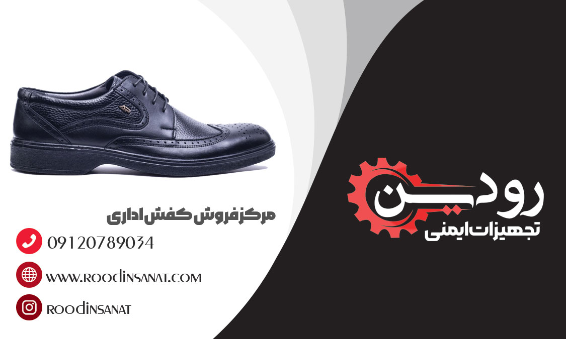 کارخانه تولیدی کفش اداری مردانه و زنانه در تبریز استقرار یافته است.