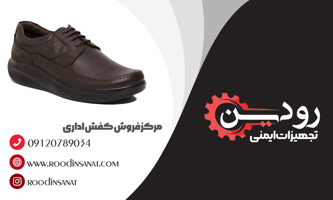 کفش اداری در زمانی قیمتش ارزان میشود که از تولیدی کفش اداری مردانه خرید خود را انجام دهید.