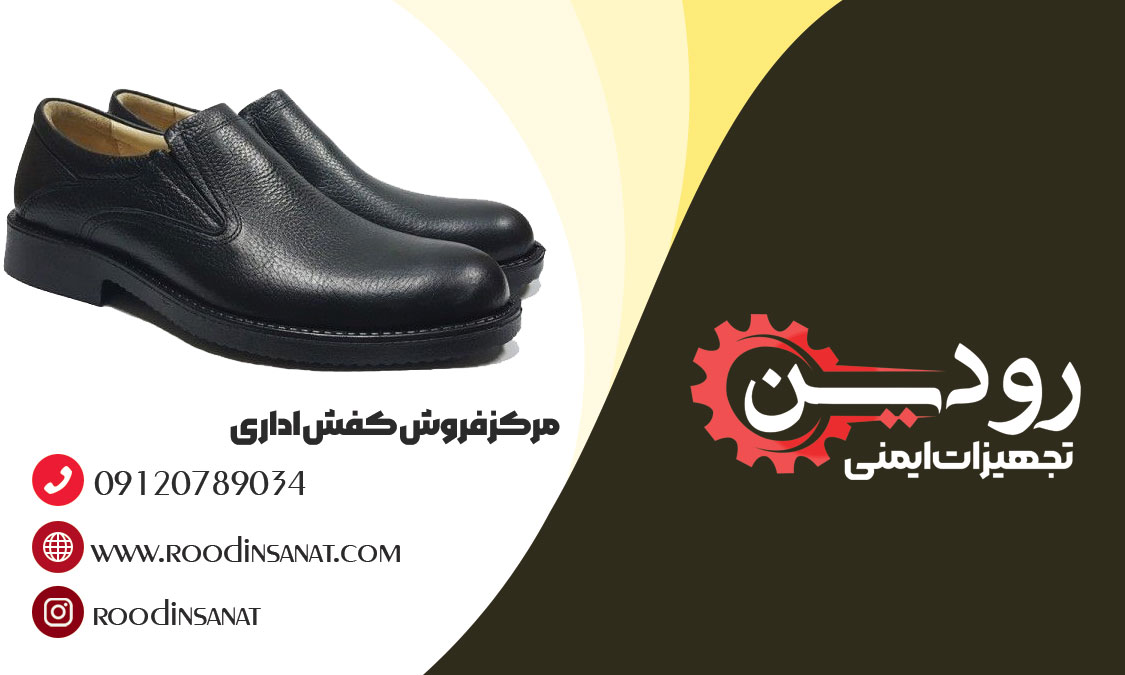  زمانی که فروش کفش اداری در تبریز به حداکثر خود رسید، کارخانه های مطرح رشد بالایی کردند.