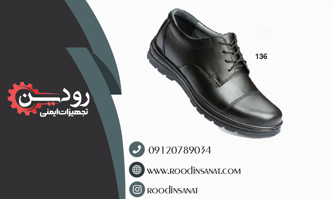 تولیدی کفش کار اداری در قزوین وجود داشته و مرکز فروش کفش اداری در قزوین آن را به فروش می رساند.